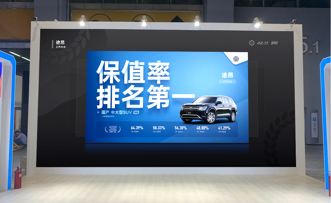 2024廣州車展隆重開(kāi)幕，汽車金融暨保值率研究委員會(huì)發(fā)布2024年Q3中國(guó)汽車保值率報(bào)告(圖3)