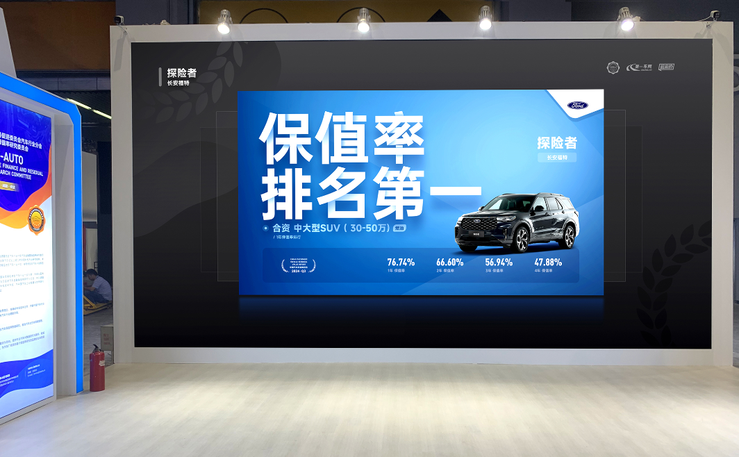 2024廣州車展隆重開(kāi)幕，汽車金融暨保值率研究委員會(huì)發(fā)布2024年Q3中國(guó)汽車保值率報(bào)告(圖7)