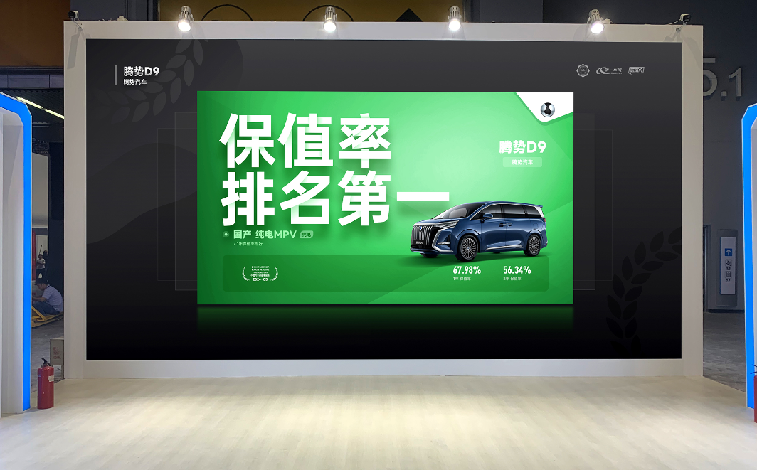 2024廣州車展隆重開(kāi)幕，汽車金融暨保值率研究委員會(huì)發(fā)布2024年Q3中國(guó)汽車保值率報(bào)告(圖6)