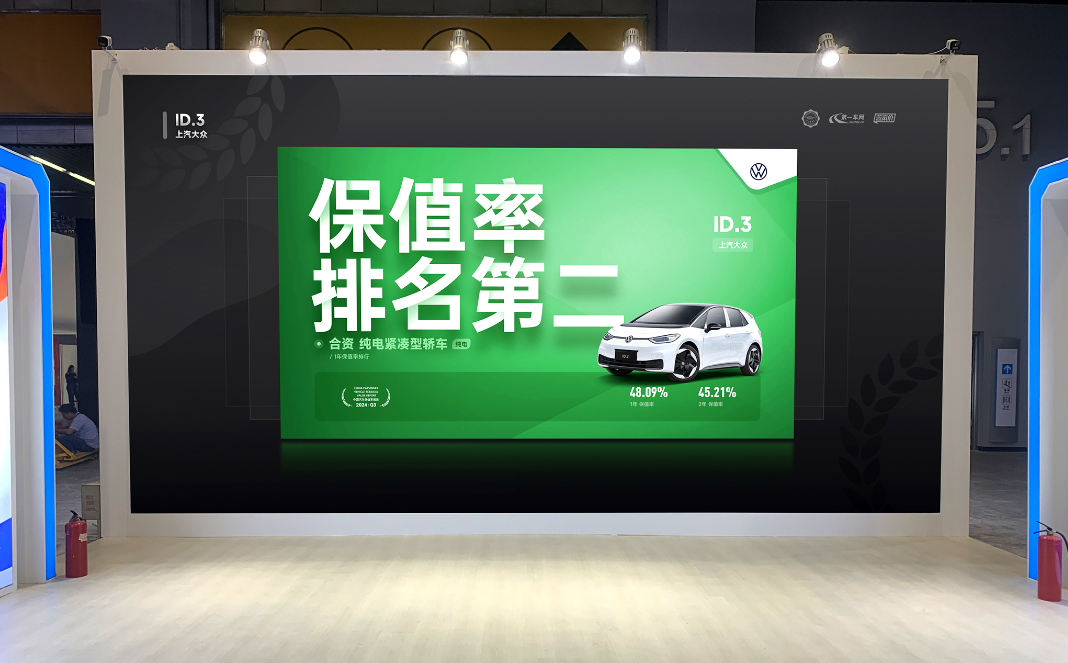 2024廣州車展隆重開(kāi)幕，汽車金融暨保值率研究委員會(huì)發(fā)布2024年Q3中國(guó)汽車保值率報(bào)告(圖11)