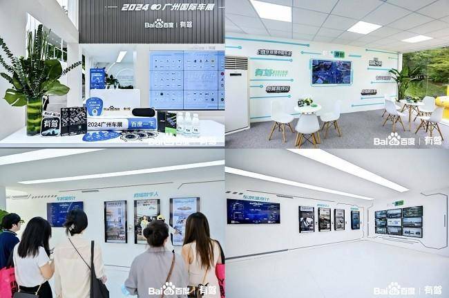 2024廣州車展現(xiàn)場直擊！百度有駕帶你感受車展現(xiàn)場(圖2)