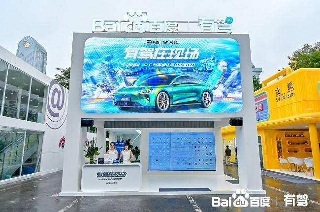 2024廣州車展現場直擊！百度有駕帶你感受車展現場