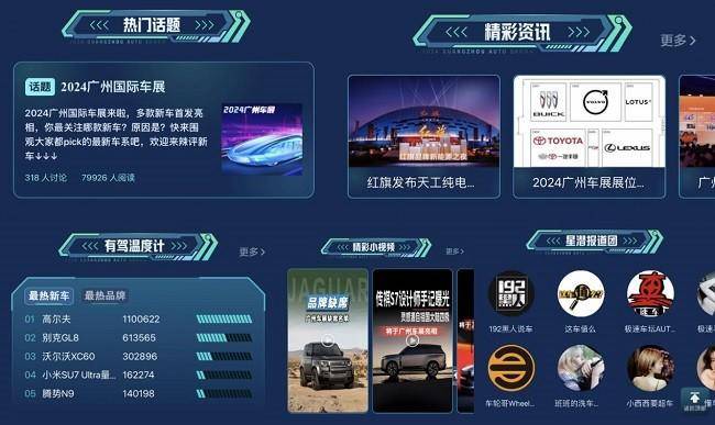 2024廣州車展現(xiàn)場直擊！百度有駕帶你感受車展現(xiàn)場(圖10)