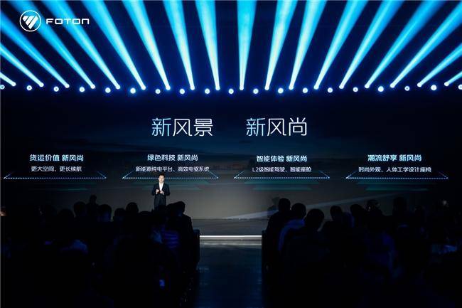 7.98萬起！福田汽車全新一代純電動中VAN風(fēng)景i重磅發(fā)布(圖4)