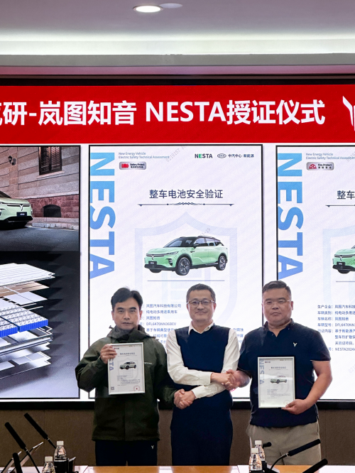 16層電池防護結構！電池與消防測試滿分，嵐圖知音榮獲NESTA認證！(圖2)