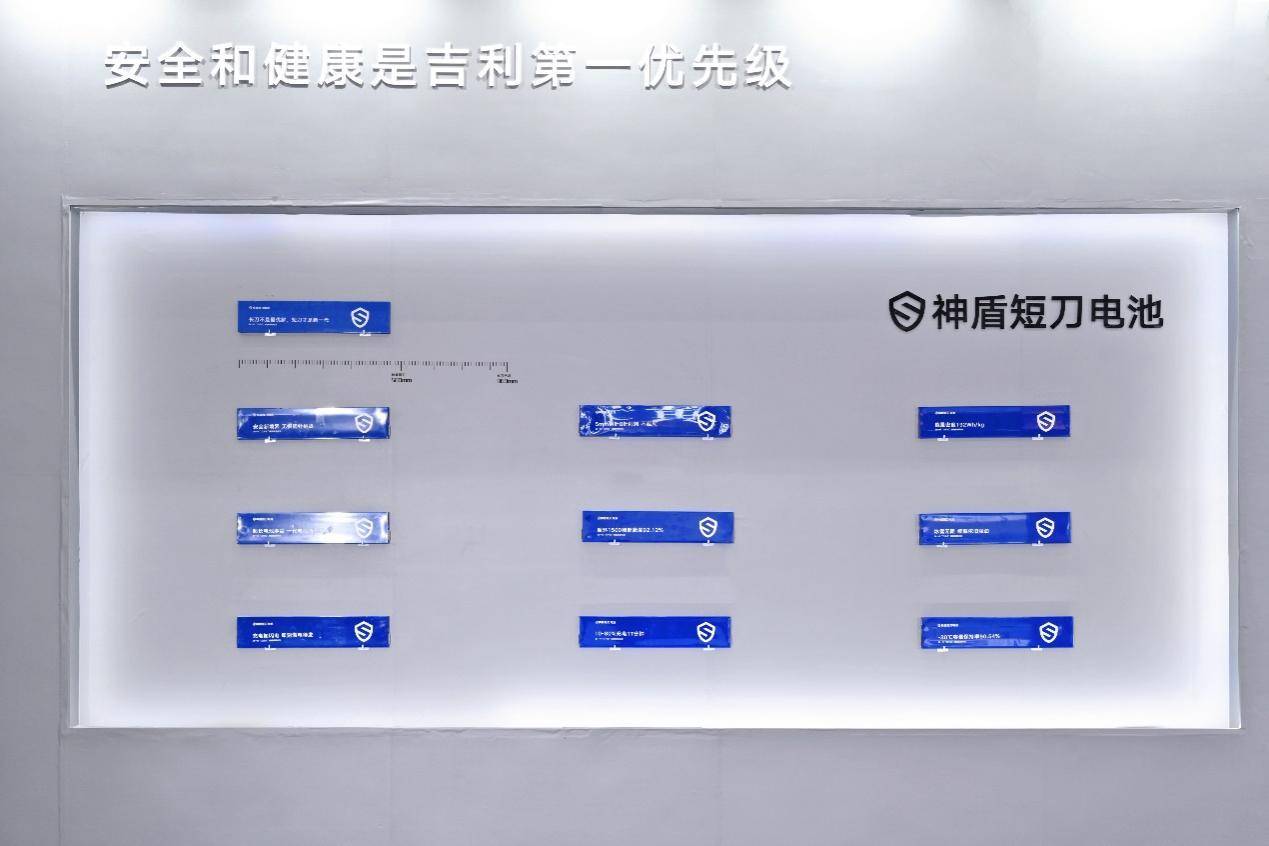 短刀才是新一代！吉利神盾短刀電池閃耀中國國際工業設計博覽會(圖2)