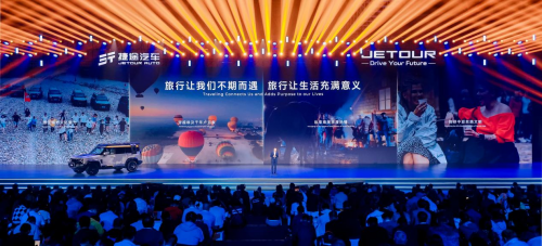 從速度到廣度、深度，捷途旅行?開啟全球化新旅程(圖2)