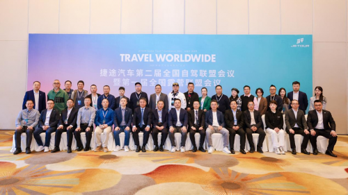 從速度到廣度、深度，捷途旅行?開啟全球化新旅程(圖3)