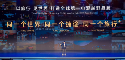 從速度到廣度、深度，捷途旅行?開啟全球化新旅程(圖11)