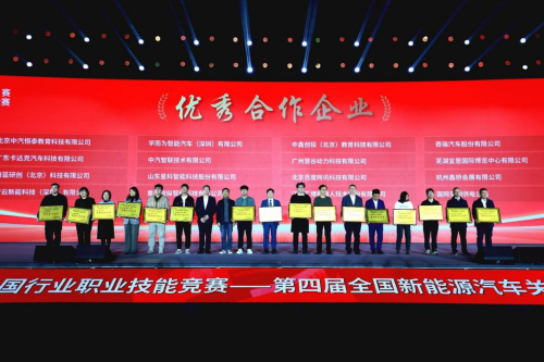 第四屆全國新能源汽車關(guān)鍵技術(shù)技能大賽圓滿閉幕 奇瑞選手勇奪新能源技能“國賽”一等獎(圖3)