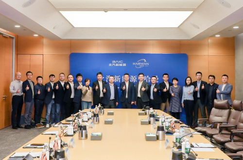 哈曼與北汽新能源簽署深化合作協議，為極狐用戶帶來全新座艙體驗(圖2)