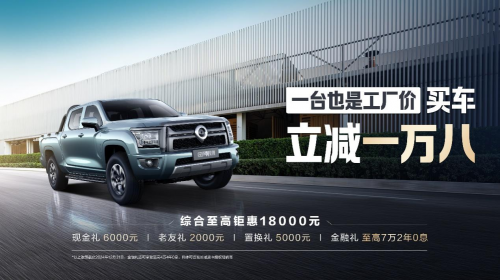 蟬聯(lián)中國皮卡銷冠 長城皮卡1-11月全球累計(jì)銷售突破16萬輛(圖5)