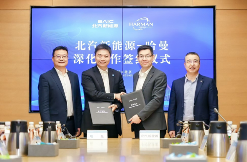 哈曼與北汽新能源簽署深化合作協議，為極狐用戶帶來全新座艙體驗