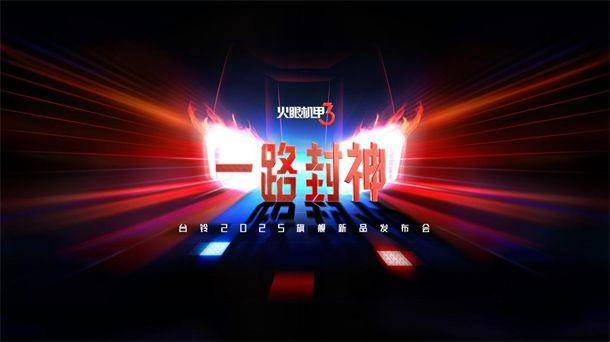 超千萬用戶見證！臺鈴開啟電動出行“封神”時代