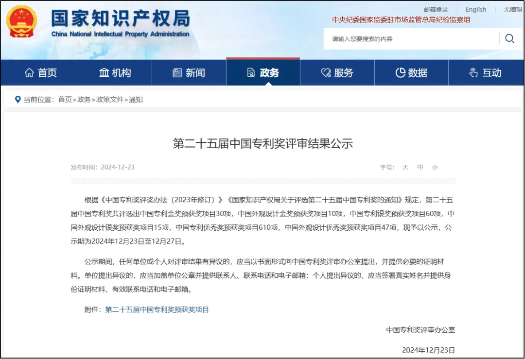 中國嘉軒（JASUNG）再添國家級(jí)獎(jiǎng)項(xiàng)，持續(xù)專利技術(shù)創(chuàng)新