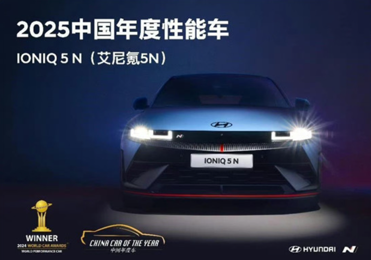 盤點(diǎn)現(xiàn)代汽車2024 | 放眼全球 深耕中國(guó) 強(qiáng)化創(chuàng)新時(shí)代領(lǐng)先地位(圖7)