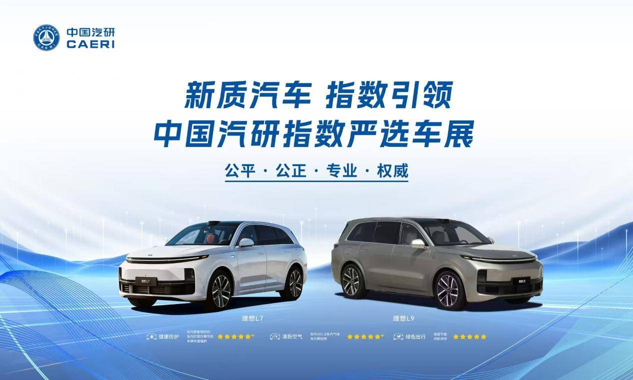 出行暢呼吸 健康有底氣 ——C-AHI中國(guó)汽車健康指數(shù)車展天津、廣州同步開啟(圖2)
