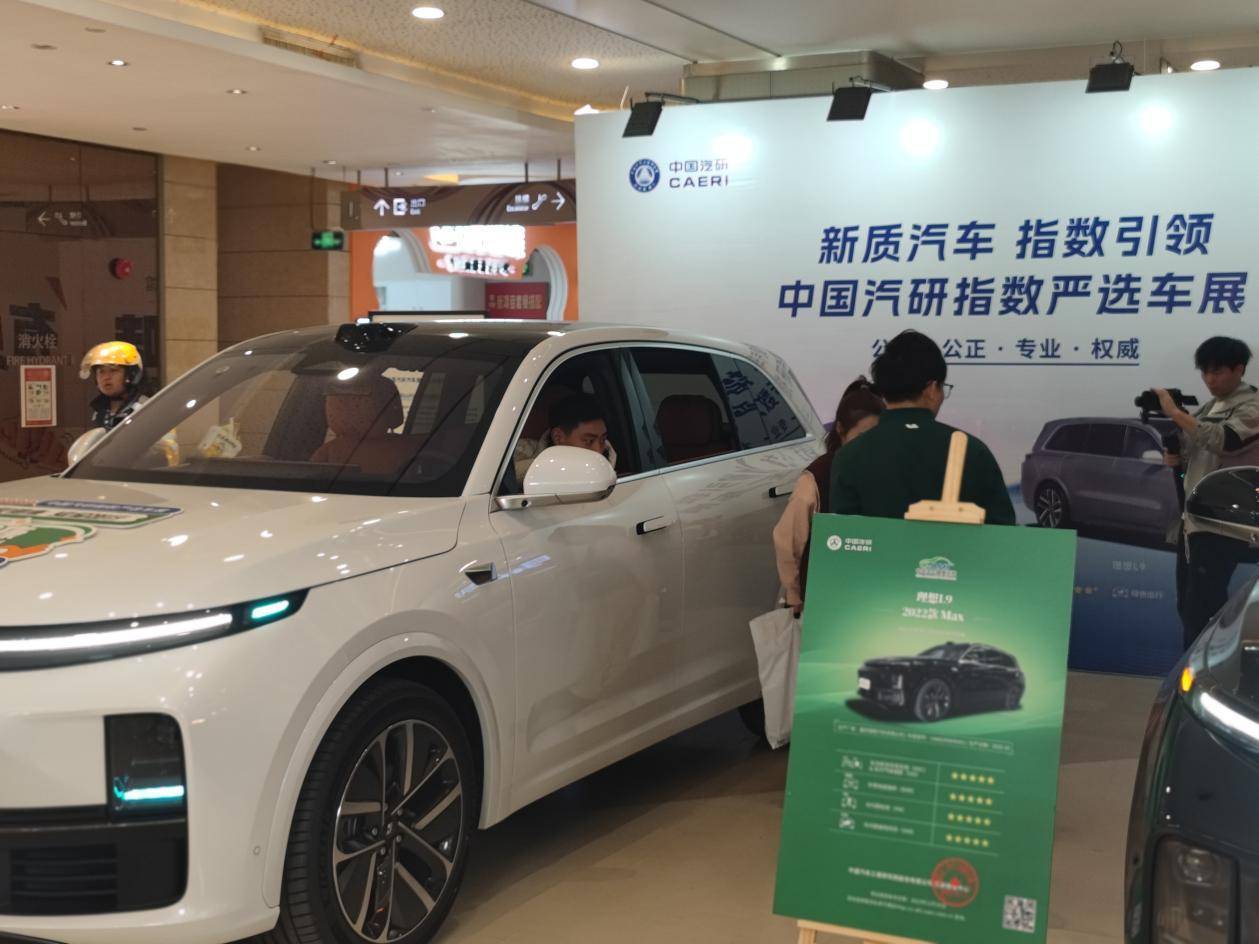 出行暢呼吸 健康有底氣 ——C-AHI中國(guó)汽車健康指數(shù)車展天津、廣州同步開啟(圖3)