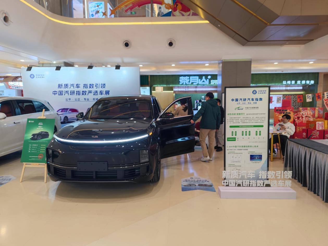 出行暢呼吸 健康有底氣 ——C-AHI中國(guó)汽車健康指數(shù)車展天津、廣州同步開啟(圖5)
