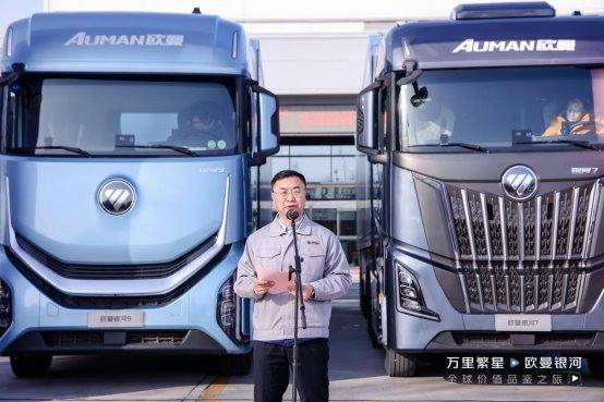 穿越上萬公里！歐曼銀河全球價值品鑒之旅 盡顯高效節(jié)能營運(yùn)新實(shí)力(圖2)