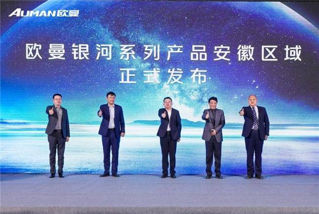 斬獲157臺！歐曼銀河百城千店安徽區域上市 引領智慧高效物流運輸新時代