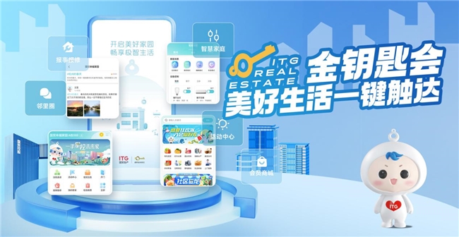 國(guó)貿(mào)地產(chǎn)榮登中國(guó)房地產(chǎn)綜合實(shí)力TOP20(圖13)