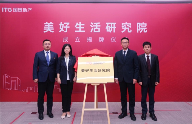 國(guó)貿(mào)地產(chǎn)榮登中國(guó)房地產(chǎn)綜合實(shí)力TOP20(圖12)