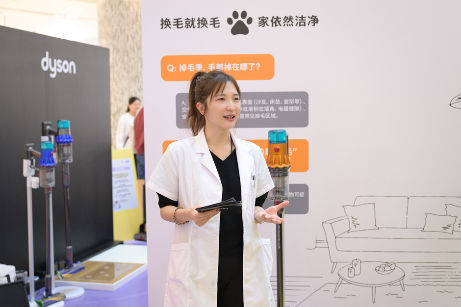 戴森發布《中國養寵家庭健康清潔電器白皮書》 助力構建健康舒適的“寵愛家”(圖3)