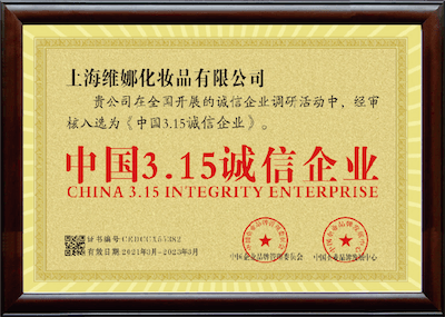 上海維娜化妝品是直銷嗎？深入解讀其銷售模式與品牌特色