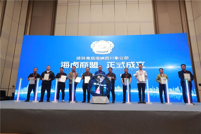 從分享到共贏，絕味食品引領(lǐng)鹵味行業(yè)共建多贏生態(tài)(圖5)