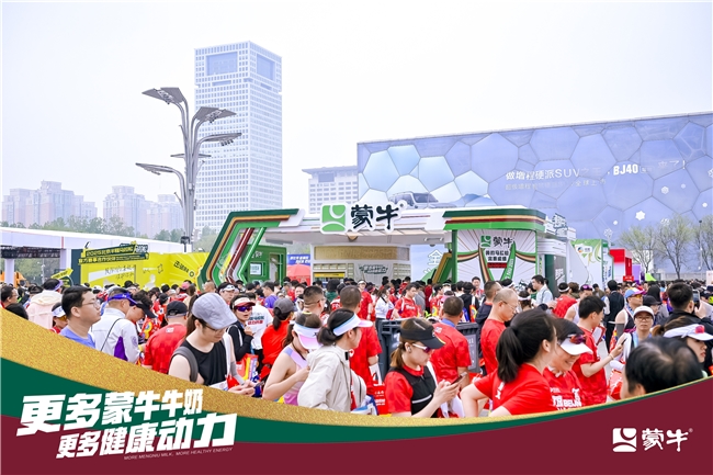 百城之約：蒙牛攜手北京半馬共赴健康中國(圖5)
