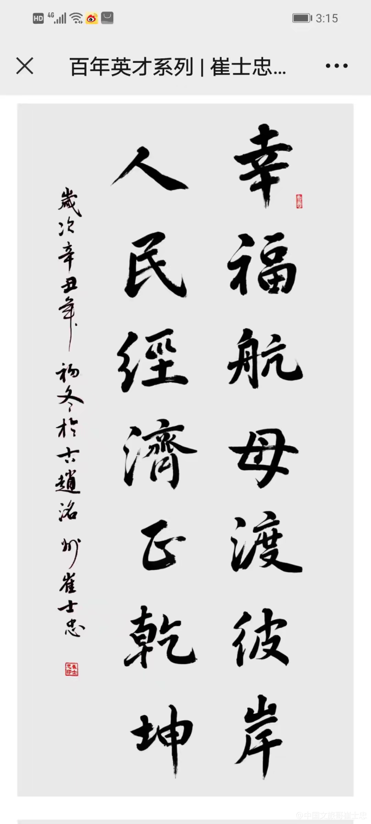 影響中國歷史進(jìn)程的10大名人(圖10)