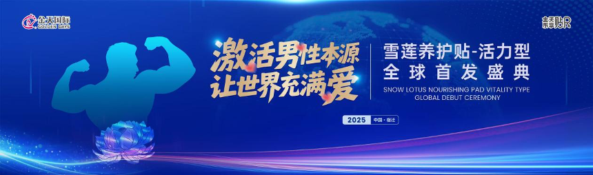 科技賦能民生福祉 金天國際以創新實踐助力國家戰略落地(圖2)