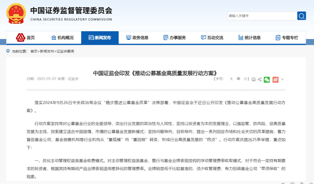 泓德基金：AI賦能投研升級 打造高質量發展新引擎