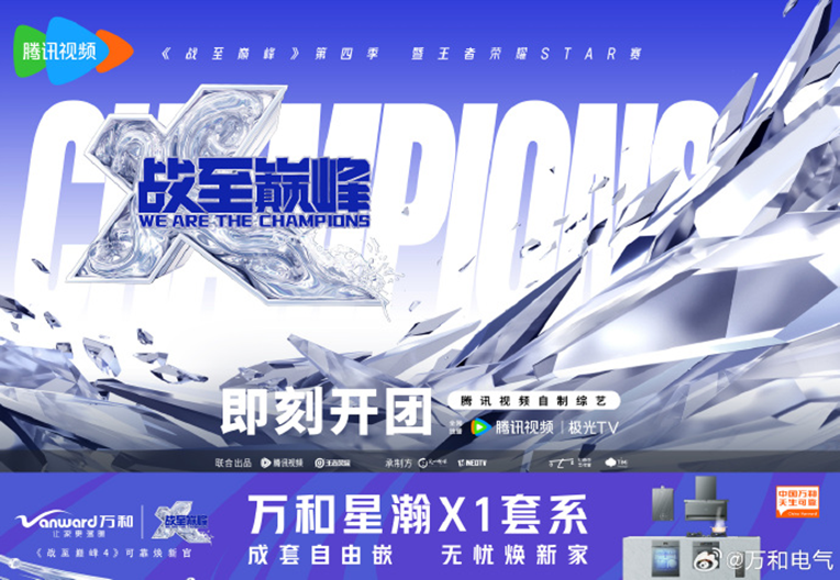 再次迎來熱血電競季！萬和電氣與《戰至巔峰4》攜手carry全場(圖3)