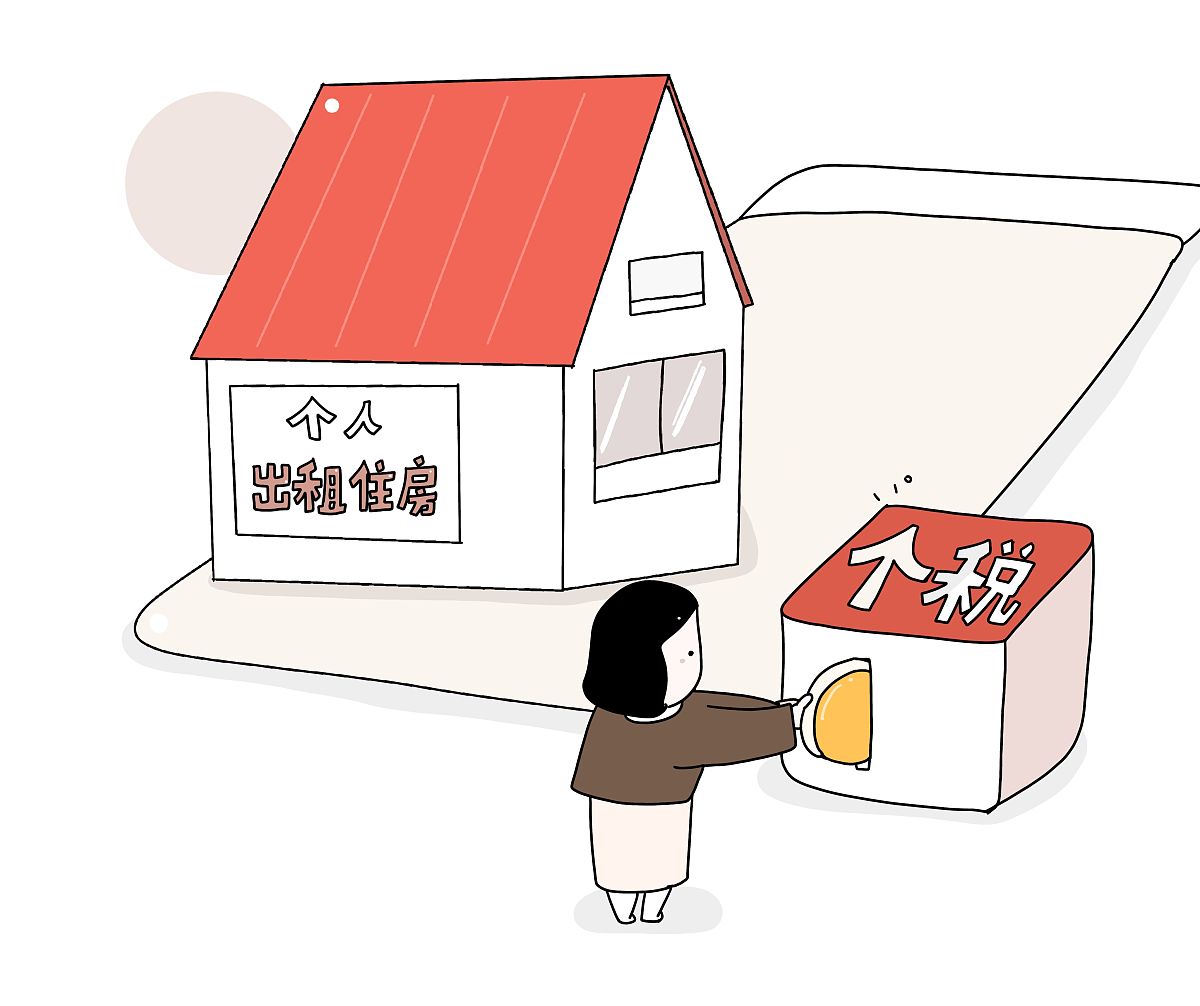 “房東稅”究竟是何方神圣？一文帶你讀懂租賃市場稅費新政