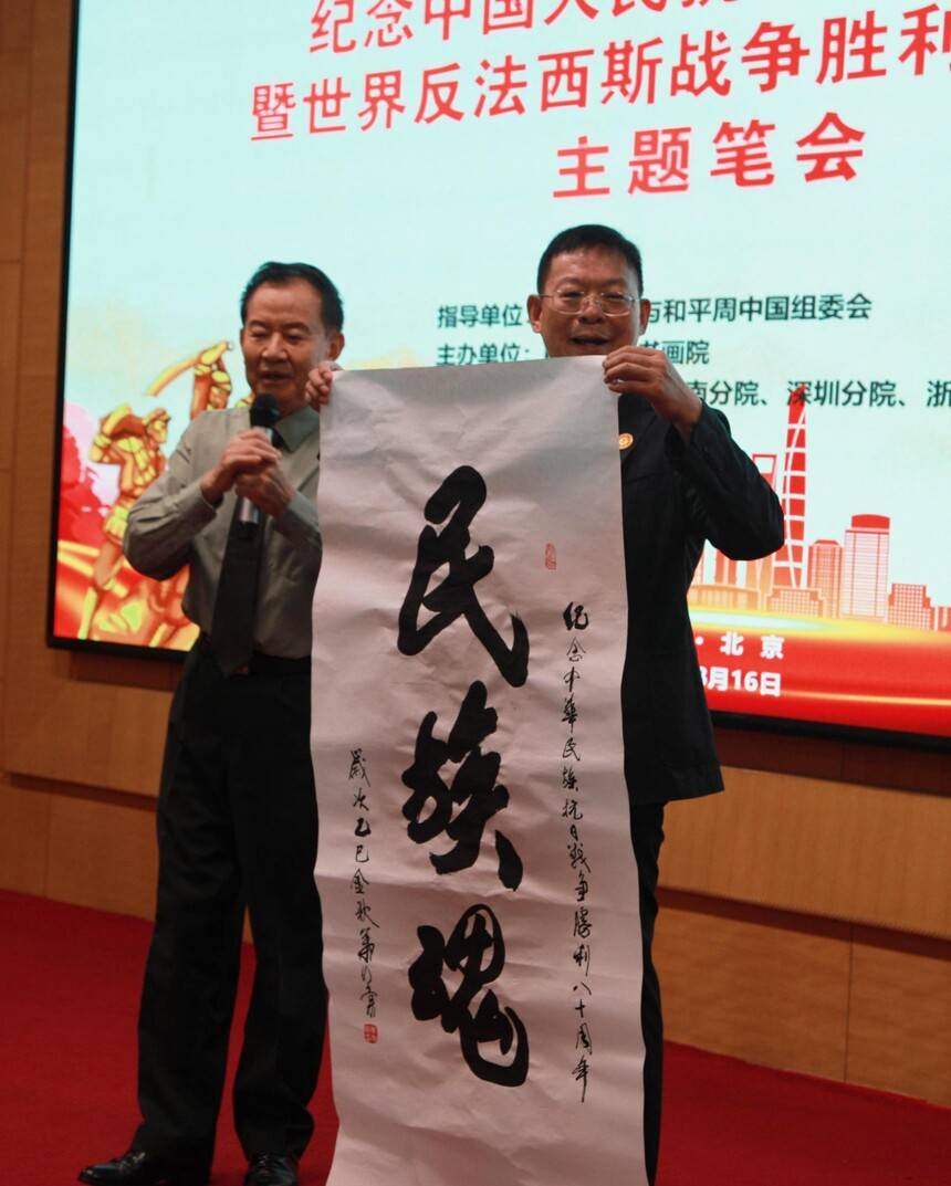 紀念中國人民抗日戰爭勝利80周年主題筆會在京舉辦(圖5)