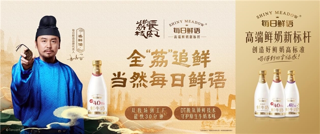 每日鮮語：創(chuàng)造好鮮奶高標準 高速增長領先行業(yè)(圖4)