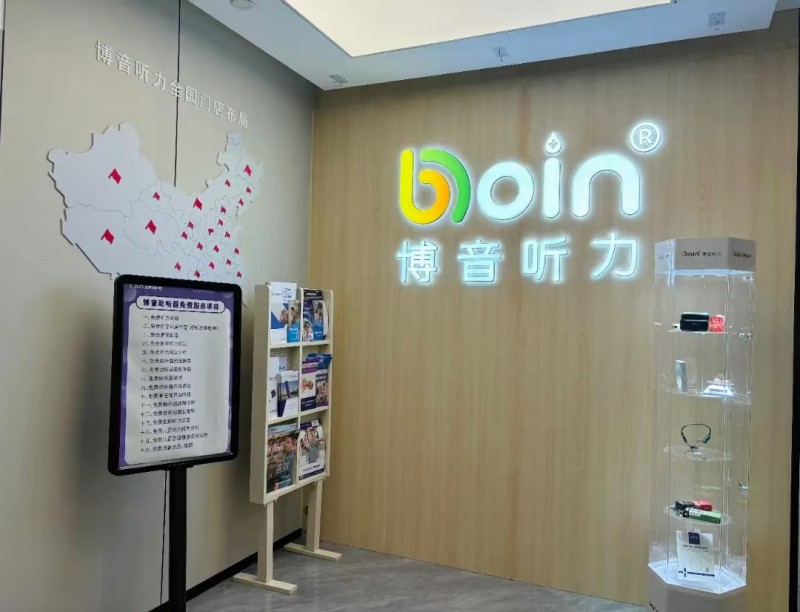 博音聽力服務網絡拓展，專業聽力解決方案覆蓋多地(圖1)
