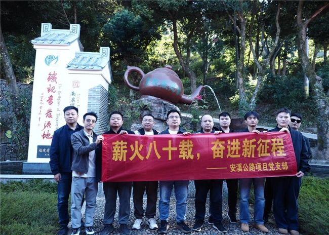 中交一航局一公司安溪公路項目部開展公司成立八十周年廠慶活動