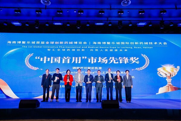 科利耳攜創新成果亮相博鰲樂城全球藥械博覽會,引領聽力診療智能新時代(圖1) 科利耳攜創新成果亮相博鰲樂城全球藥械博覽會,引領聽力診療智能新時代(圖1)