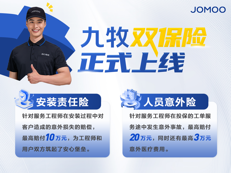 全球啟動!九牧省心煥家中國行!(圖6) 全球啟動!九牧省心煥家中國行!(圖6)