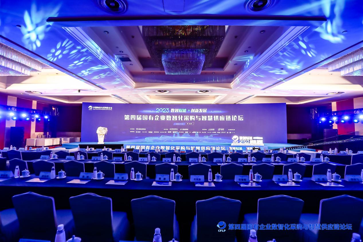 蘇寧易采云受邀參加“第四屆國有企業(yè)數(shù)智化采購與智慧供應(yīng)鏈論壇”，分享供應(yīng)鏈管理經(jīng)驗(yàn)