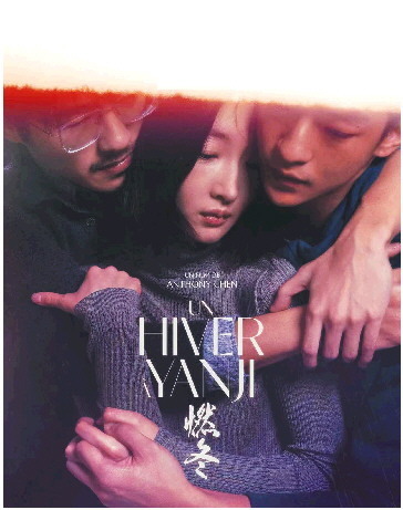 《燃冬》：一部給年輕觀眾的情書，只剩情緒飄蕩