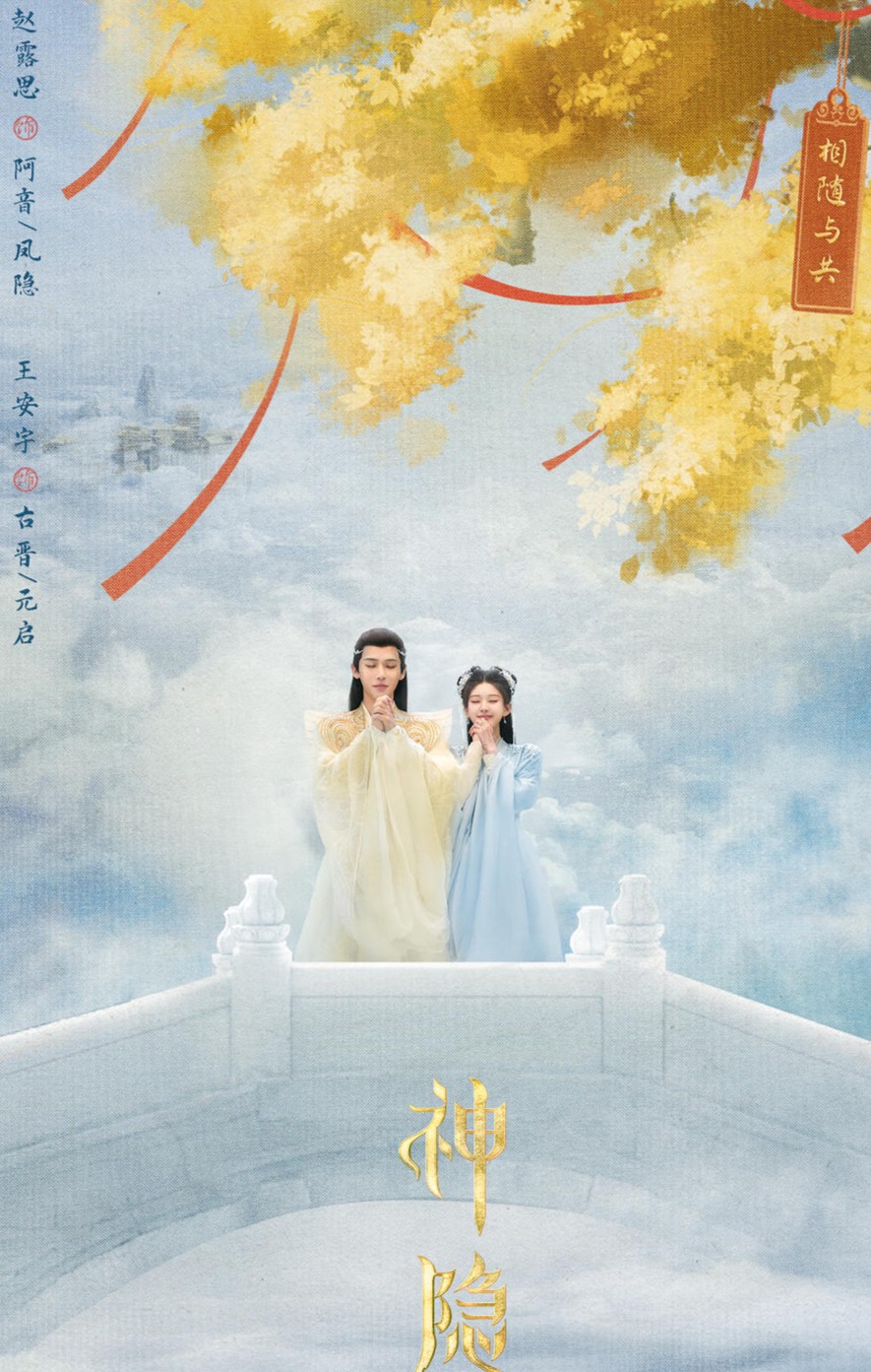 張晚意搭檔孫怡，張小斐搭檔黃曉明，一大波新劇又來了