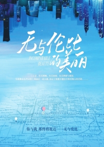 柳巖：最大的安全感來自人生閱歷