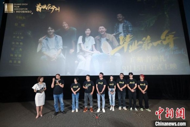 青春追夢無上限 電影《畢業第一年》在穗首映