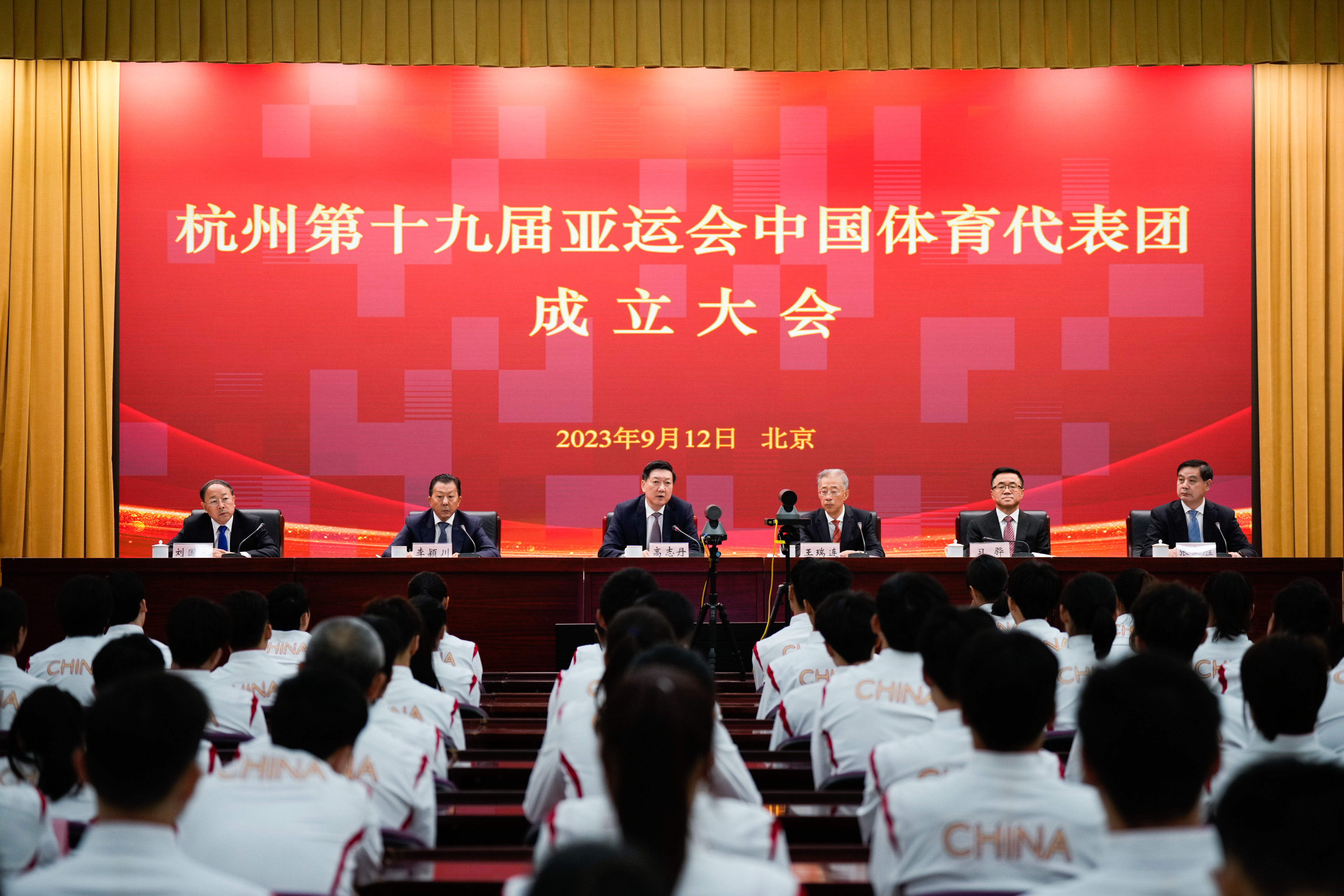 奮力譜寫全面建設社會主義現(xiàn)代化國家體育新篇章——寫在杭州亞運會中國體育代表團成立之際