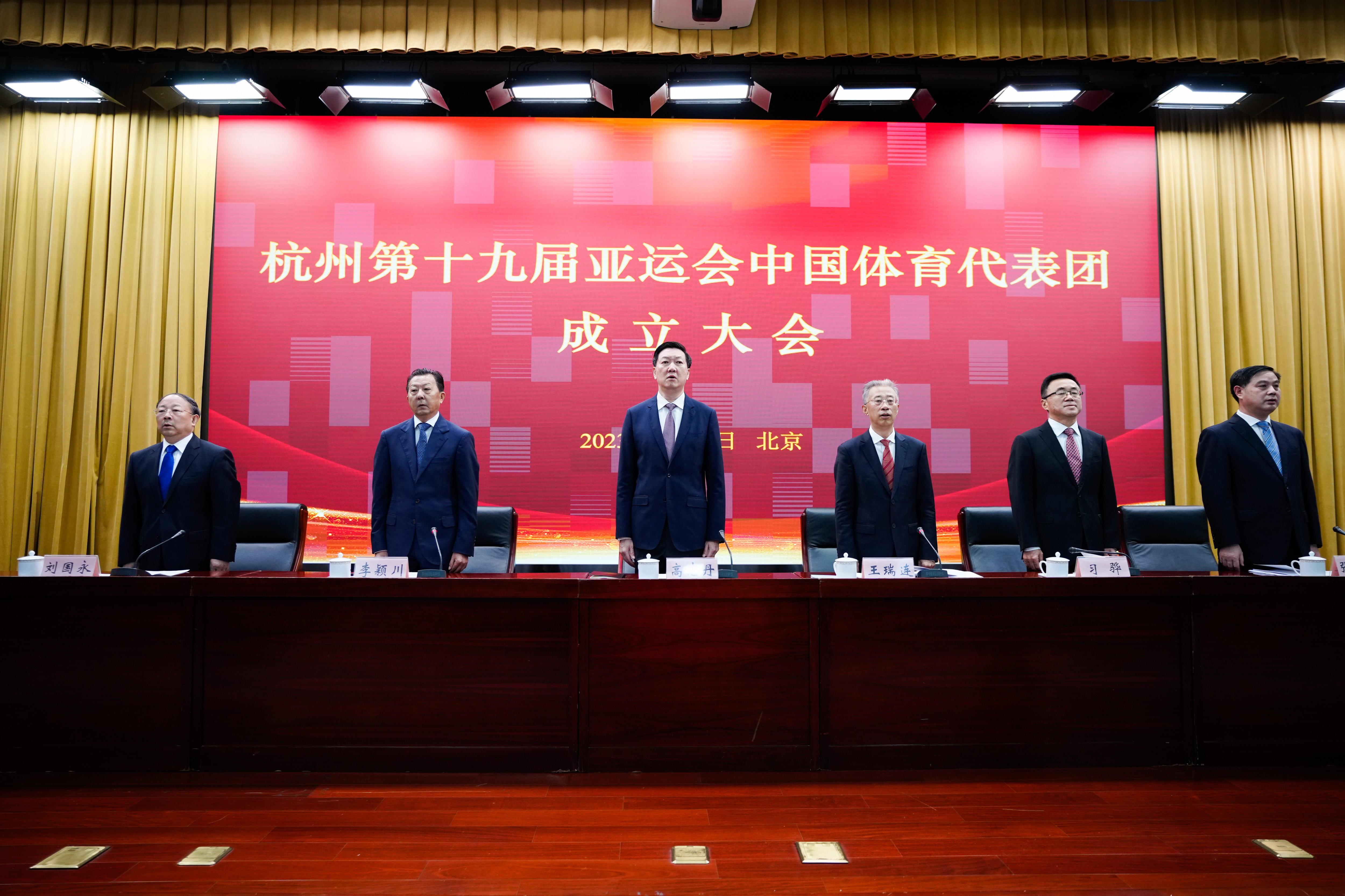 杭州亞運會中國體育代表團在京成立——目標取得運動成績和精神文明雙豐收 