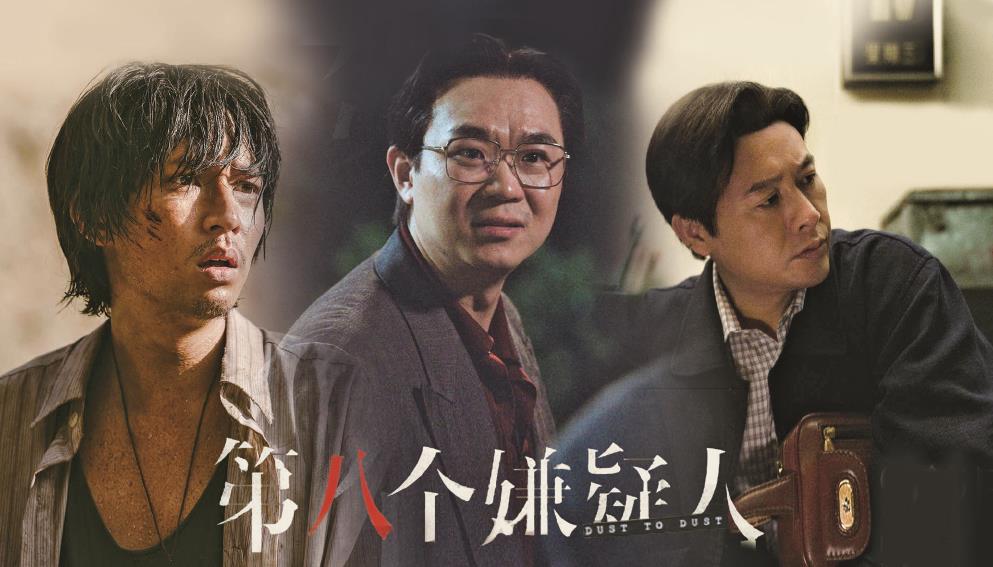 《第八個(gè)嫌疑人》集體走紅的陣容，消失的“人”